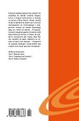Наруто. Книга 3 (Том 7, 8, 9) - Верный путь. (Naruto). Манга - 1