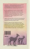 Вакканай - 1