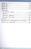Английский язык. 2 класс. Занимательные прописи - 2