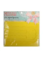 Молд для творчества С Днем Рождения (1257331) (14х10см) (Арт Узор) (упаковка)