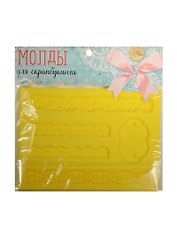 Молд для творчества С Днем Рождения (1257331) (14х10см) (Арт Узор) (упаковка)