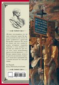 История Галльской войны - 1