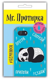 Mr. Протирка. Панда(Кол.Спящ.животные)