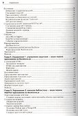 Разработка Backbone.js приложений. - 2