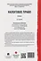 Налоговое право: учебник. 4-е издание - 1