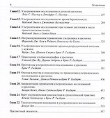 Ультразвуковая диагностика в урологии - 2