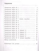 Математика. 4 класс. Что умеет четвероклассник. Тетрадь для проверочных работ - 1
