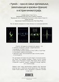 Чужой. Легендарное коллекционное издание (2-е изд.) - 1