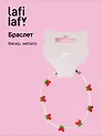 Браслет Вишенки (бисер, металл) (12-10192025-D50) (Lafilaf)
