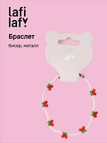 Браслет Вишенки (бисер, металл) (12-10192025-D50) (Lafilaf)