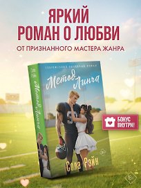 Метод Линча