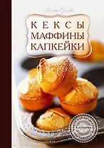 Кексы, маффины, капкейки