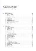 Clojure на производстве - 1