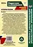 История России. 6 класс: технологические карты уроков по учебнику Н.М. Арсентьева, А.А. Данилова, П.С. Стефановича, А.Я. Токаревой, под редакцией А.В. Торкунова - 1