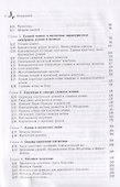 Квантовая физика. Вводный курс - 2