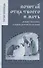 Почитай отца твоего и мать. - 0