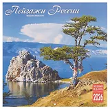 Календарь 2026г 300*300 "Пейзажи России" настенный, на скрепке