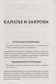 Горячий домашний обед. Вкусно как в детстве - 2