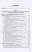Денежное обращение: законы, принципы, практика: Учебное пособие - 2