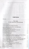 От Ленина до Путина. Россия на ближнем и среднем Востоке - 1