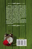 Любовь с характером - 1