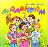 Карт(мал).Малышам