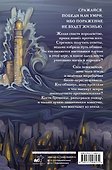 Восход Стрикса - 1