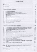 Случайные процессы. Учебное пособие 1-е изд. - 1