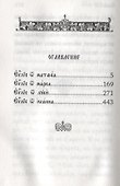 Святое Евангелие - 1