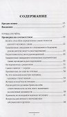 Десять правил, которые помогут вам получить продвижение. Эффективные способы определения готовности человека к повышению - 1