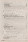 Visual С# 2.0 .NET. Полное руководство - 2