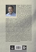 Пасквили доброго человека - 1