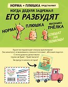 Белки, яблоки и пироги - 1