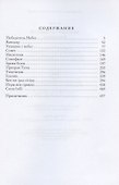 Холодно в небесах. Книга вторая - 1
