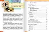 Литература. 5 класс: учебник для общеобразовательных организаций. Углублённый уровень: в 2-х частях. Часть 2 - 1