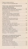 Пиявка ваш домашний доктор: Гирудотерапия для разных типов людей - 2