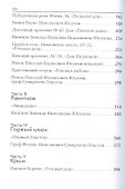 По следам князей Юсуповых - 2