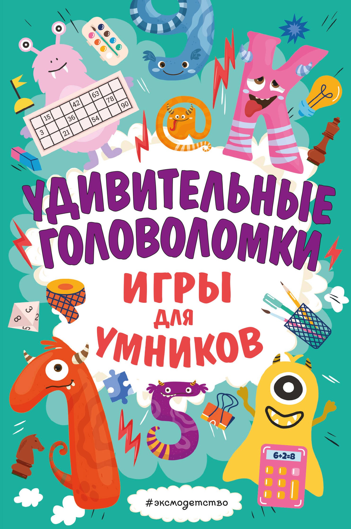

Удивительные головоломки