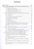 Физика. Учебное пособие для академического бакалавриата - 1