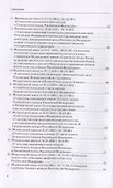 Законотворческая история современного Гражданского кодекса - 2
