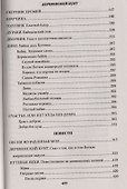 Деревенский бунт (Сибириада) Байбородин - 2