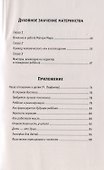 Чудо рождения. Духовное значение материнства - 2