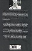 Тайные войны спецслужб. Англосаксы и Ватикан - 1