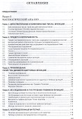 Математика. В двух томах. Том 1. Учебное пособие - 1