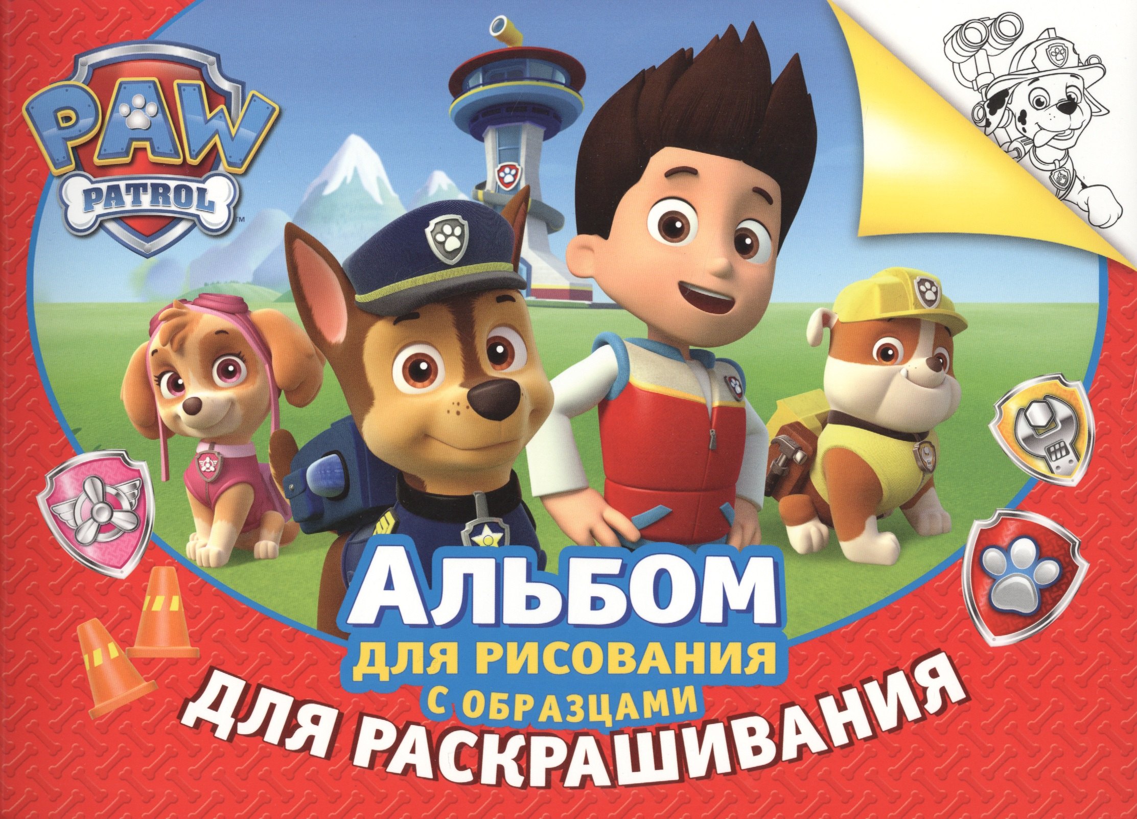 

Альбом для рисования и раскрашивания