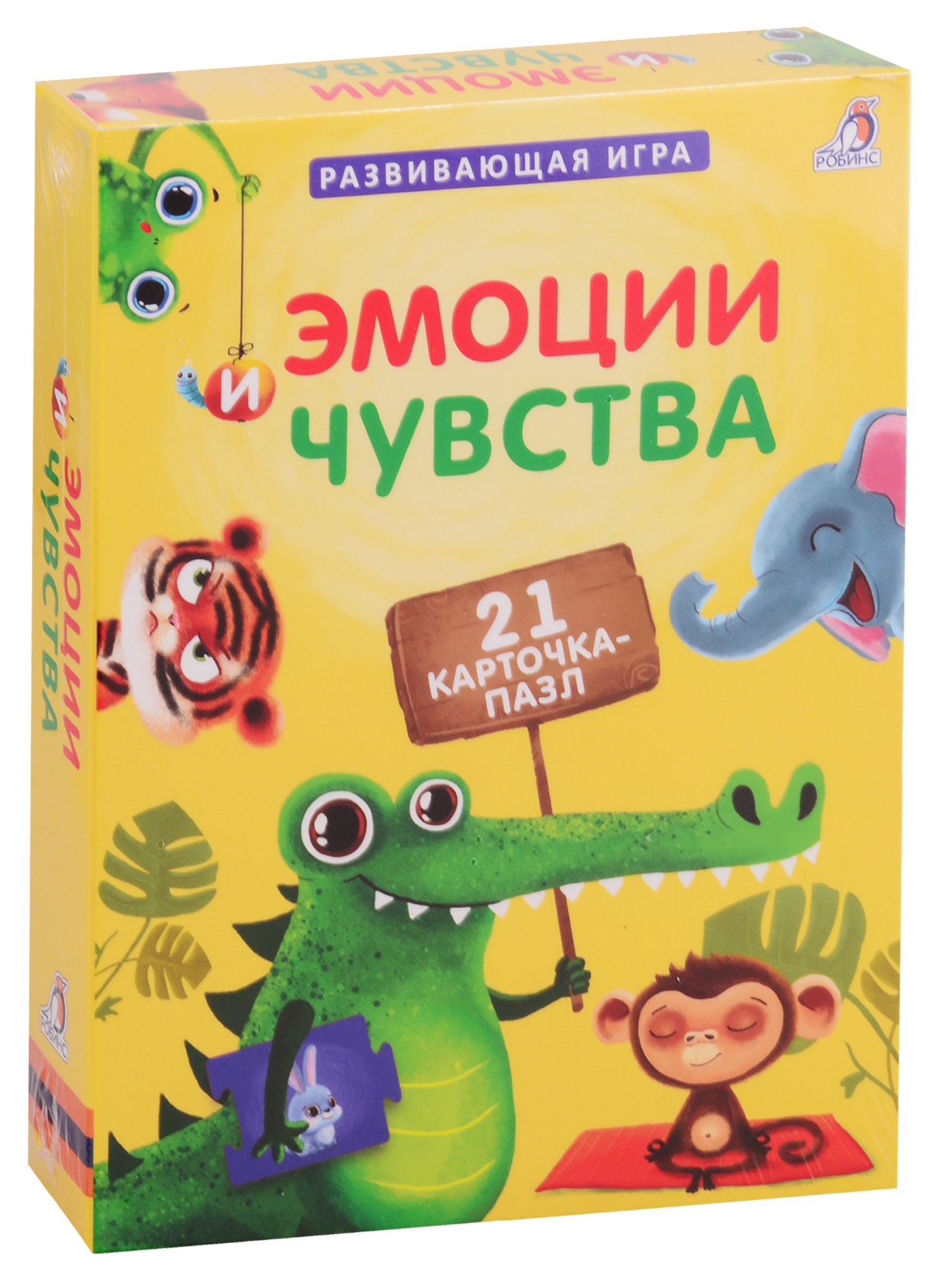 

Пазлы. Эмоции и чувства