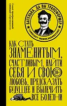 Батенька, да вы Трансформер!