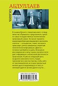 Суд неправых - 1