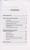 Ваш особенный ребенок идет в школу. Готовим его и готовимся сами - 2
