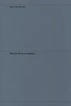 Попугайская царица